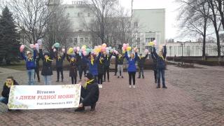 У Кам’янському відбувся флешмоб до Міжнародного для рідної мови